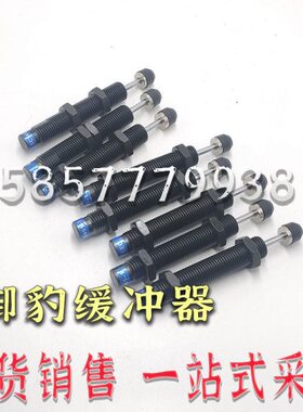 台湾CEC型御豹油压缓冲器SC2016/2020/2030/2050/2525/2540-1/2/3