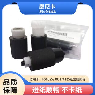 2200 2201 2211 京瓷1800搓纸轮 2020 2210 1801 2011 适用 2010