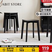 爱必居实木凳子家用可叠放小板凳客厅矮凳黑色方凳现代简约餐桌凳