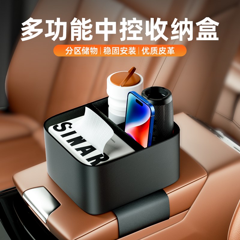 车载扶手箱收纳i盒汽车抽纸盒内饰用品车内纸巾盒储物多功能水杯
