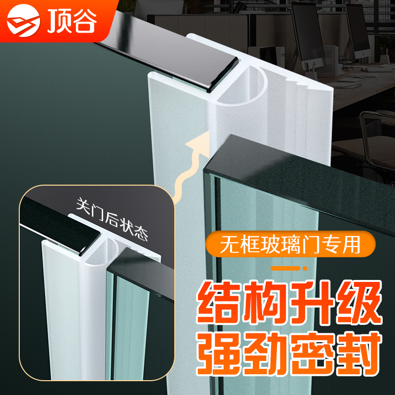 3米无框c阳台窗防风条淋浴房防水条挡水条玻璃门缝门窗密封条