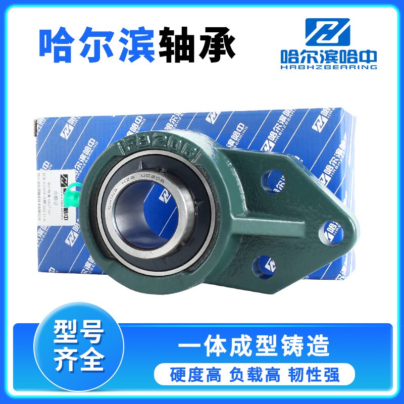 外球面带座轴承UCFB201 p202 203 204 205 206 207 208 立式固定