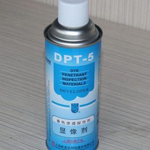 3D扫描仪专用显像剂 三维扫描仪用显影剂 DPT-5