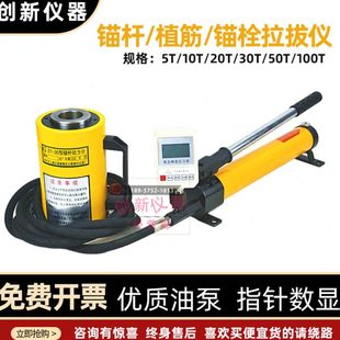 锚杆拉拔仪螺栓拉拔力测试仪微型锚栓数显植筋钢筋拉力应力计膨胀