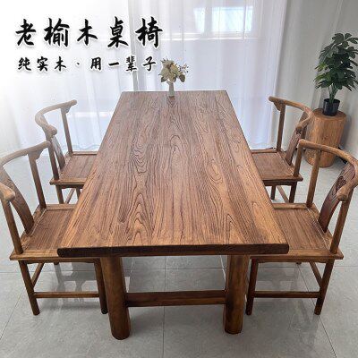 实木餐桌老榆木茶桌一体两用书桌阳台小型大木板侘寂风桌子长方形