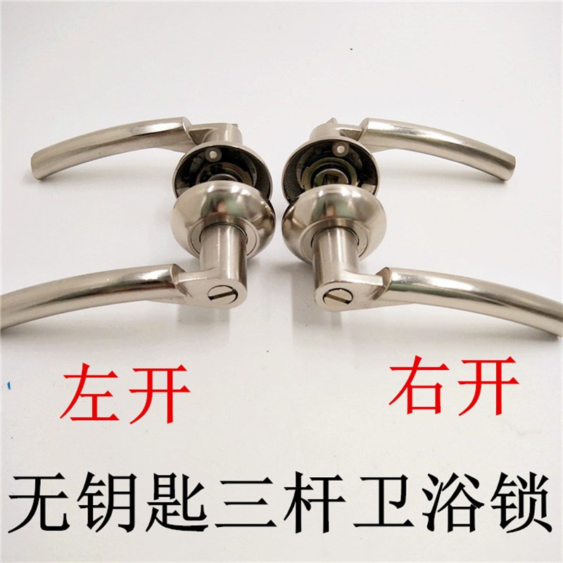 执手厕所c锁卫生间浴室三杆式执手门锁不带钥匙无钥匙型铝合金门