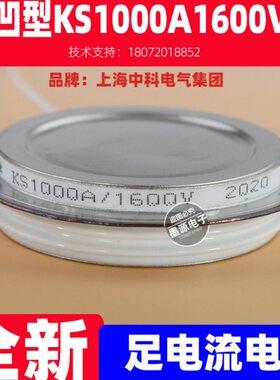 KS1000A1600V 双向晶闸管 凹台面形/凹型  KS1000A 滚焊机/加热