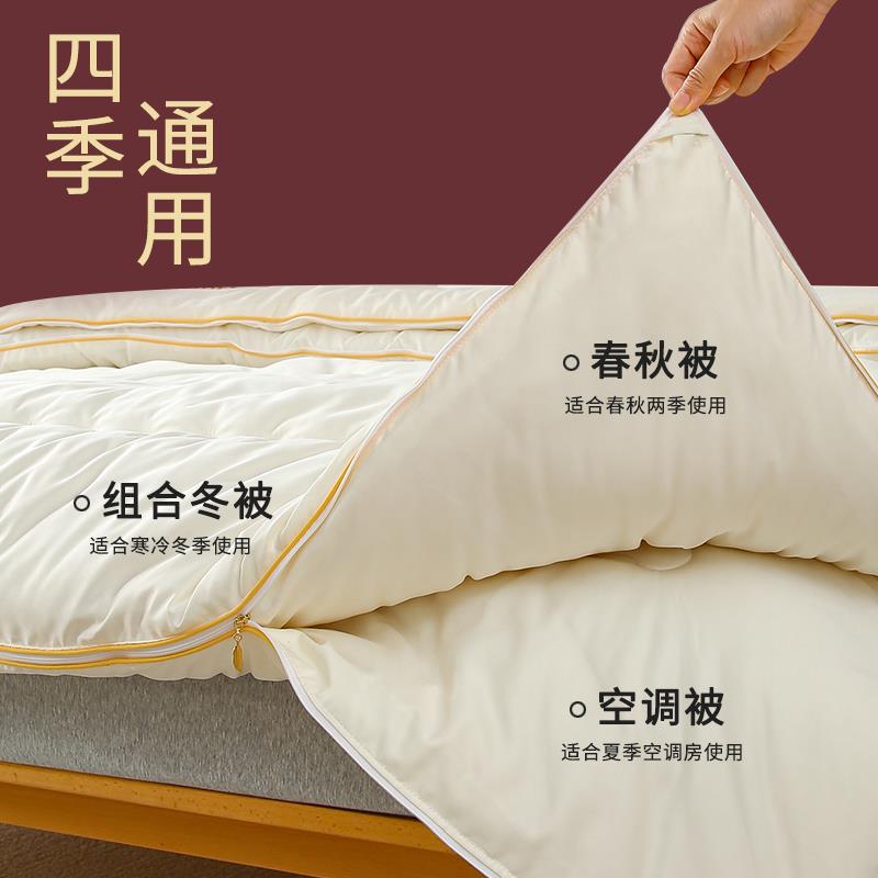 子母被二合一拉链款水洗棉大豆纤维春秋被加厚保暖冬被芯四季通用