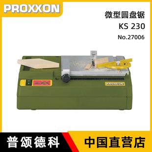 电锯木工锯迷你魔 德国proxxon台锯小型切割机家用精密迷你台式