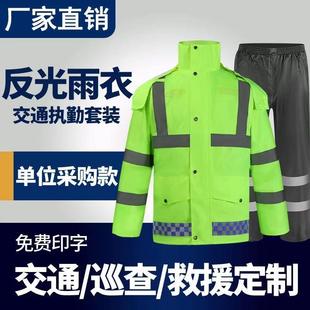 分体骑行防水服 反光雨衣荧光绿道路救援公路养护交通执勤雨衣套装