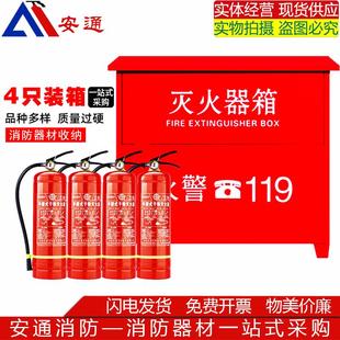 灭火器箱4只装 空箱消防器材干粉灭火器专用铁盒 4x4公斤3 5kg2只装