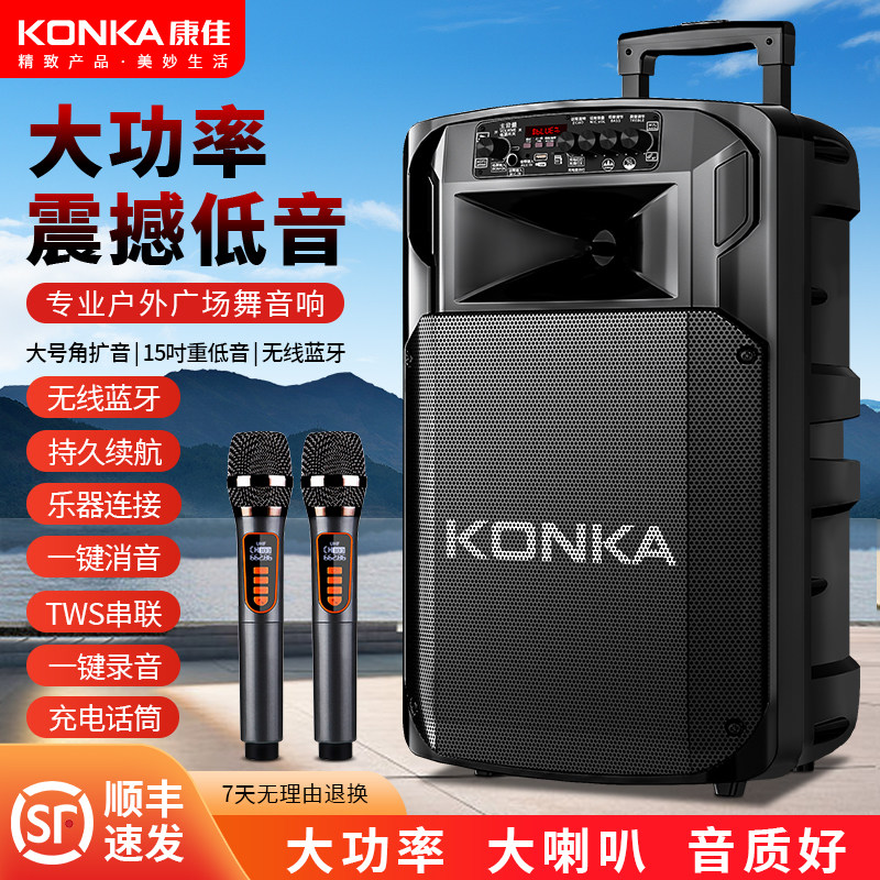 Konka Square Dance Audio Открытый Караоке-динамик на колесиках Беспроводной Bluetooth Мобильный сабвуфер высокой мощности с высокой громкостью Изображение 1
