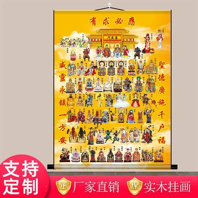 东北内五仙堂口全神有求必应字九尾仙狐三清玉帝碧霞财神装饰挂画
