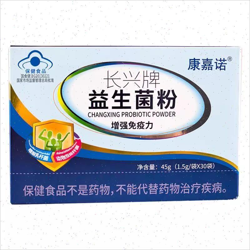 男女青少年肠道呵护老年人肠胃康嘉诺长兴牌益生菌粉30袋/盒H