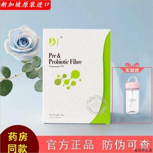 正品 新加坡菩薩心腸益生菌蒂詩(shī)麗ds益生菌纖維粉deslim益生菌孕H