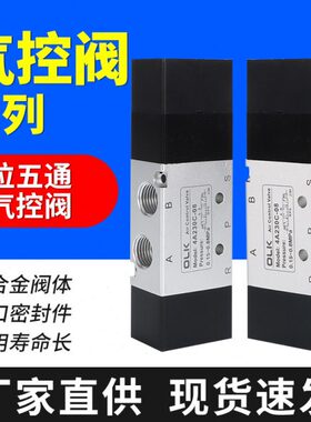 欧雷凯三位五通气控阀4A230C-08气阀4A330E中封换向气阀4A430OLK