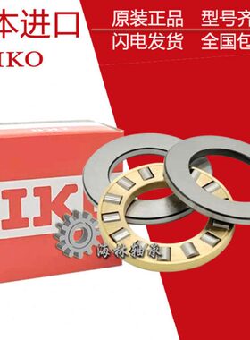 进口IKO推力圆柱滚子轴承 AZ507822 557816 559025 608517 609526
