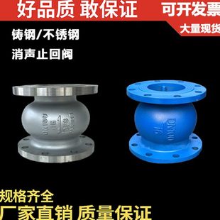 304 立式 316法兰消声止回阀 16C16P16R 止回逆止阀2寸 HC41X 铸钢