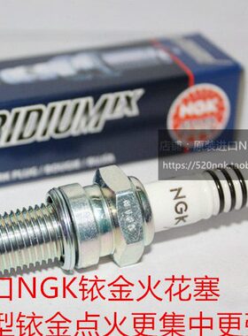 鑫源SIXDAYS攀爬者周末风400自由风500侉子适用进口NGK铱金火花塞