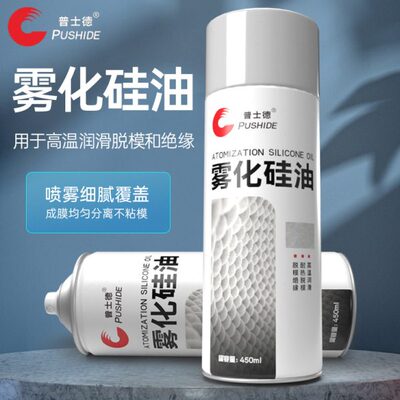 化纤厂专用化纤雾化硅油仪征雾化硅油幸瑞雾化硅油同效气雾型硅油