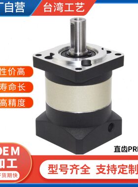 精密行星减速机PRF6090齿轮减速器 5786步进200W400W750W伺服电机