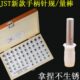 JST带手柄针规0.001销式 塞规量针量棒pin规手柄量棒0.1 20mm订做