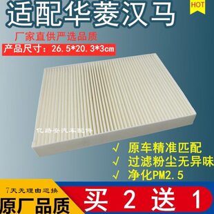 华菱汉马H6H7H9空调滤芯星马晶马重卡搅拌车水泥罐车过滤网格配件