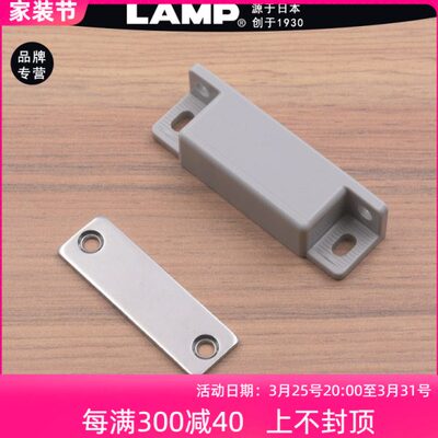 世嘉智尼lamp蓝普门吸门扣卡式磁碰磁吸柜门碰珠磁铁磁吸MC-JM63G