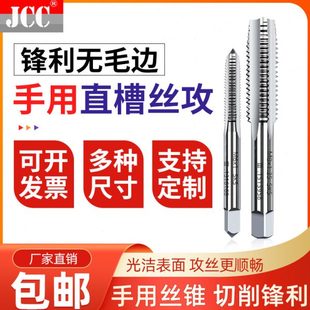 1.5 M12 1.25 0.75 1.75 1.0 直槽丝攻丝锥M11