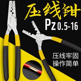 管型端子压线钳小铜管压线钳接线器手动工具端子压接器