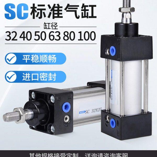 SC标准气缸气缸小型大推力汽缸气动SC32/40/50/63/80/100*100X125