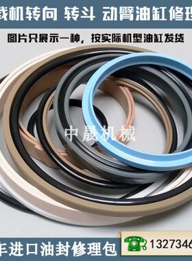 徐工LW300FV装载机铲车转向转斗动臂翻斗大臂小臂举升油缸油封