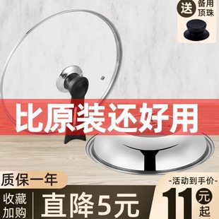不锈钢锅盖家用32cm炒锅盖子通用34钢化玻璃28平底锅炒菜30耐高温