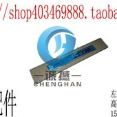 饰板 江铃撼路者配件 门槛装 上车踏板 原厂 左前门门槛饰板