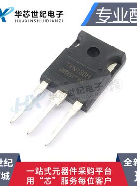 全新进口原装 TYN130H TO-247 原装进口大功率单向可控硅晶闸管