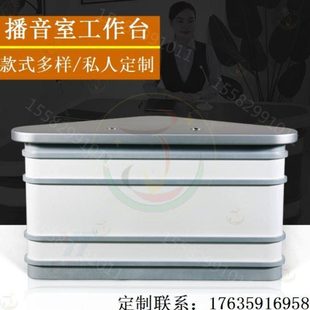 吧台播音台新闻媒体培训班非编台访谈桌播音主持桌导播台口才学校