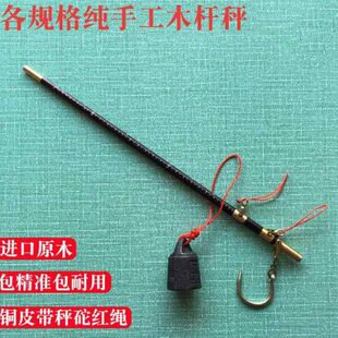 称老式带秤砣盘秤10公斤木杆秤带盘称菜秤家用商用小型手提老秤杆