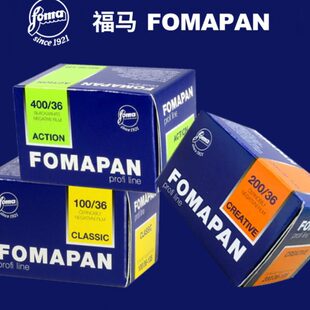 捷克Fomapan福马100200/400 135/120 专业黑白胶卷/盘片/4X5页片