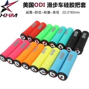 美国硅胶把套车防震odi滑步平衡纯矽胶耐磨自行车儿童山地越野超