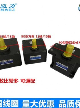 MAILLI齿轮减速机6GU5K/15K/30K/50K/75K电机变速器200W调速马达