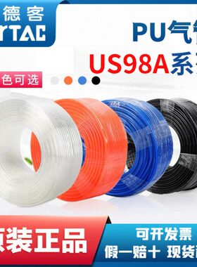 US98A亚德客PU管气管软管PU6X4 PU8X5 10X6.5 PU4X2.5 12X8 16X12