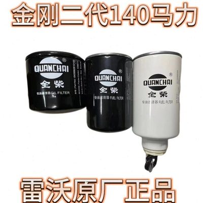 雷沃RG60全柴滤芯全套RG70水稻收割机配件原厂金刚二代发动机机滤