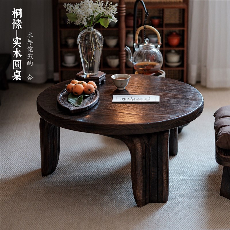 实木喝茶a桌子中式复古小茶几民宿禅意圆桌阳台炕几坐地休闲飘窗