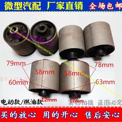 御捷Q5后桥悬摆臂铁套四轮电动车燃油车衬套后梁悬置胶套汽车配件