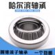 哈尔滨轴承7222 7230E 7228 7224 7226