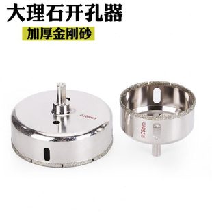 大理石瓷砖开孔器钻头35-60-75-105-110-120mm玻化砖石材陶瓷钻头