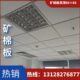 矿棉板吊顶600x600矿棉吸音板吊顶包安装