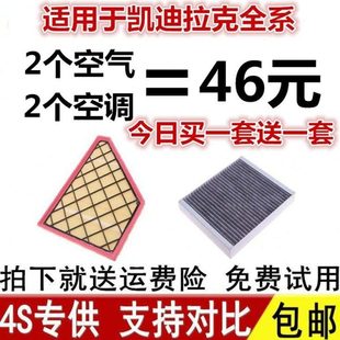 XTS XT5 ATSL CTS CT6原厂空气空调滤芯格 SRX 适配凯迪拉克ATS