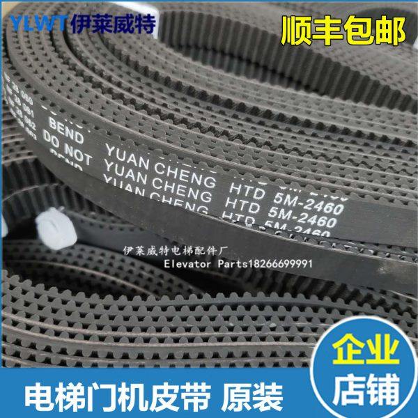 展鹏电梯门机同步皮带HTD2460-5M 3060 3660 4260 2760宽17MM,搬运/仓储/物流设备,电梯/传菜机/升降机/提升机,淘宝优惠券,粉丝福利购,淘宝优惠卷
