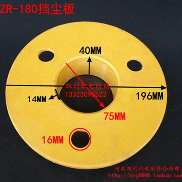 YZR起重电机防尘板180转子胶木挡尘板滑环双利电机配件经销,五金/工具,电机配件,淘宝优惠券,粉丝福利购,淘宝优惠卷
